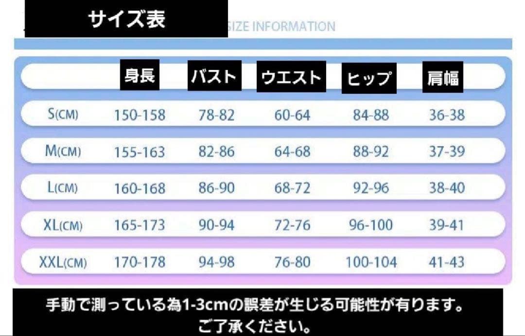 風楽奏斗　コスプレ　衣装　未使用