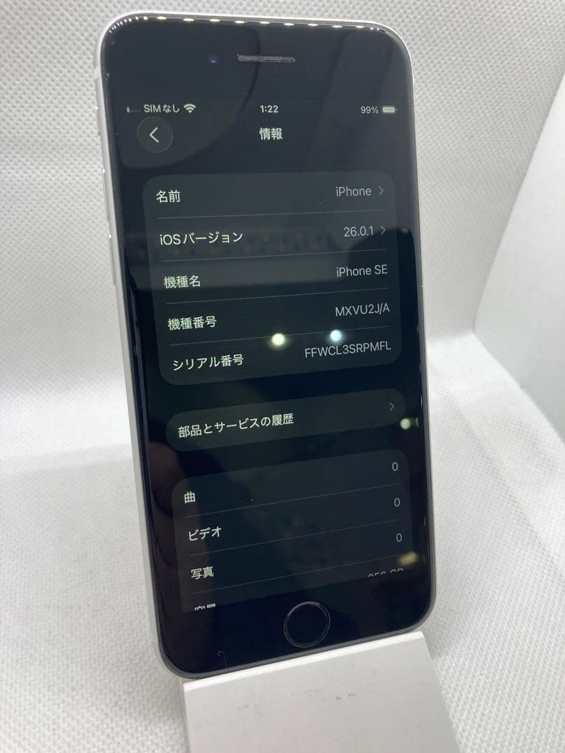 【1018】Apple iPhone SE2 256GB