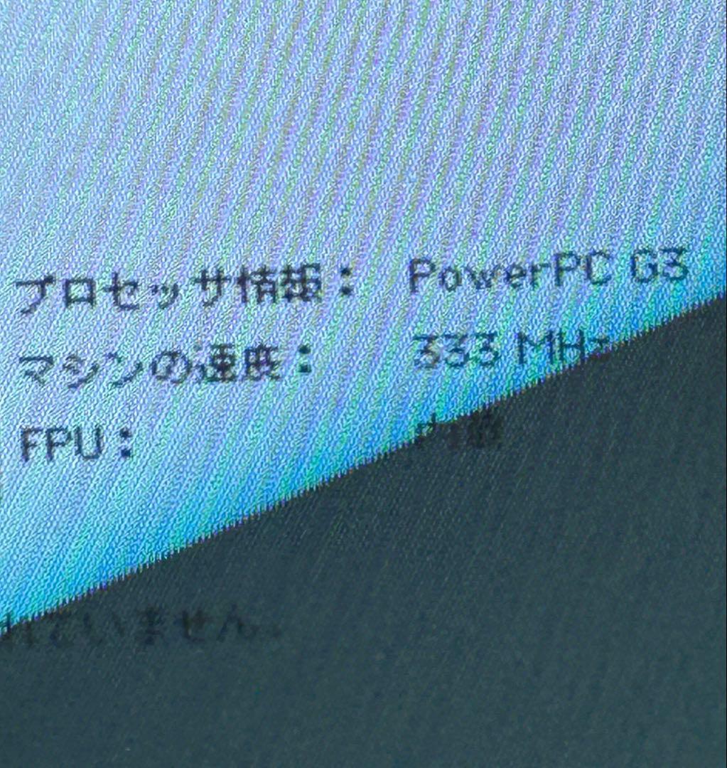 キャンディな初代iMac G 3 動作商