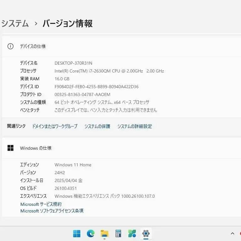 【部品高騰】ノートPC Windows11／Corei7／16GB／500GB