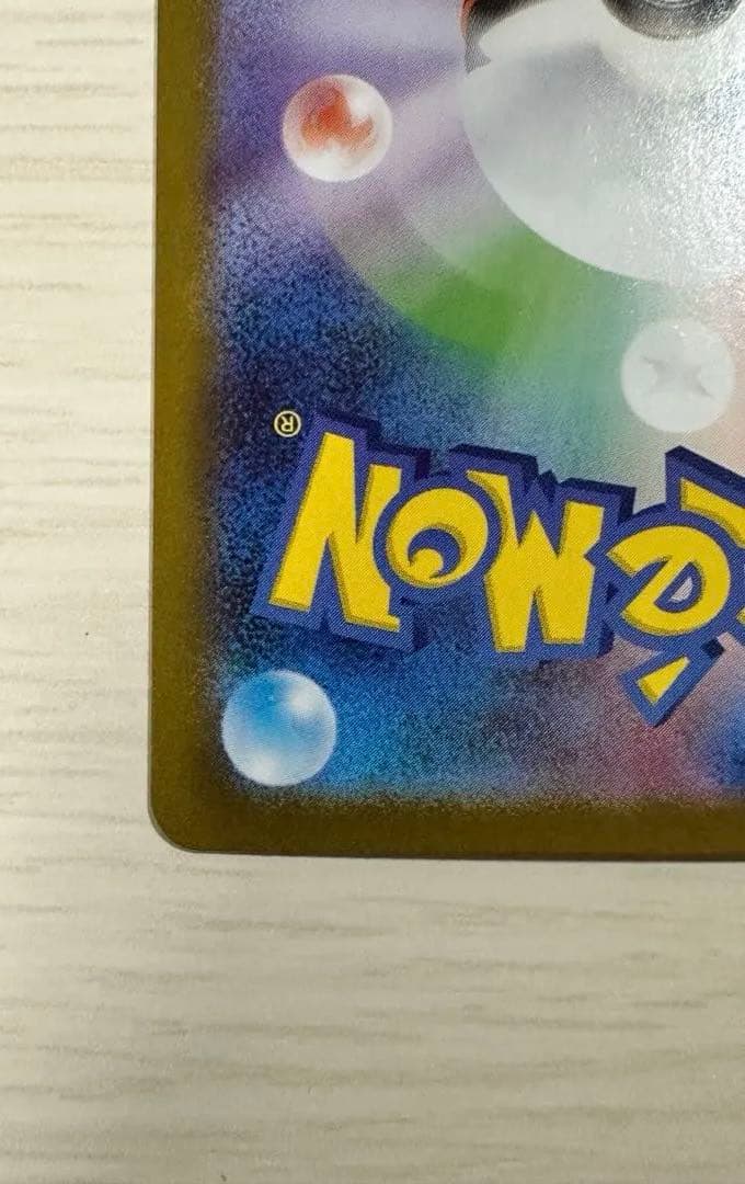 ポケカ スタートデッキ100 メガメガニウムex SAR