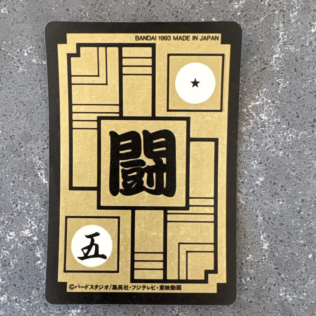 ドラゴンボールZ 孫悟天 PPカード 632