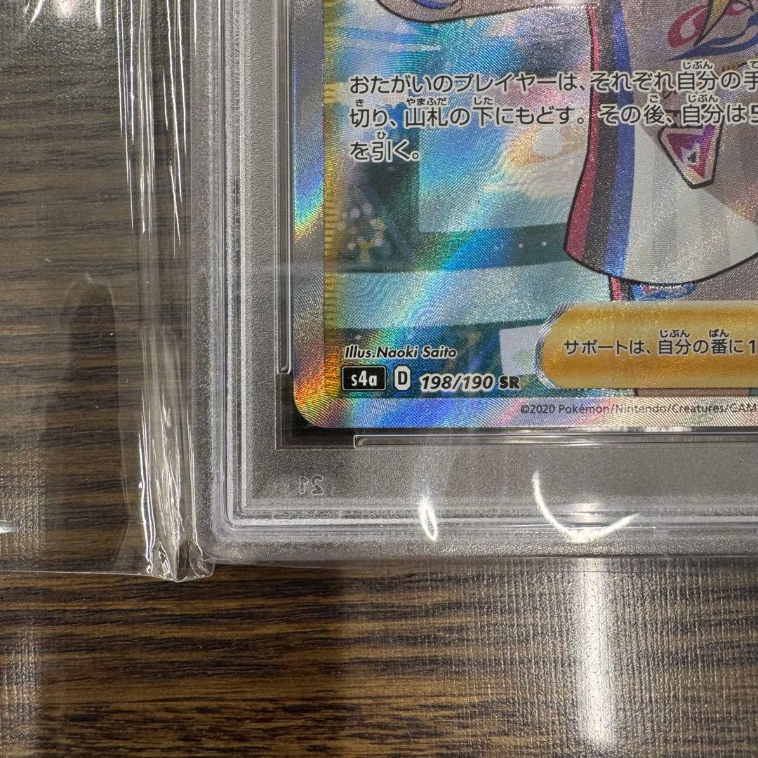PSA10 シャイニーマリィ SR シャイニースターV シュリンク付きBOX