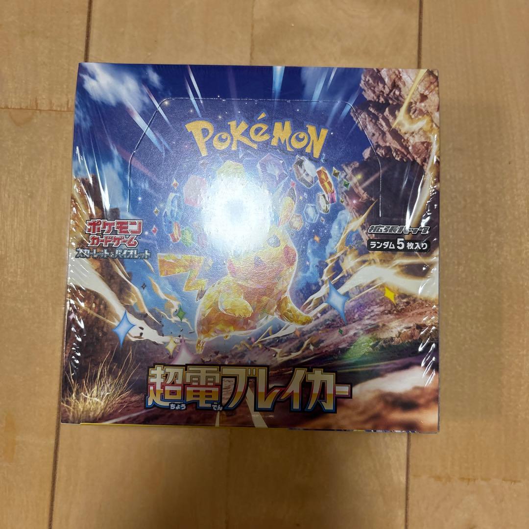 ポケモンカード 超電ブレイカー 1BOX シュリンク付き