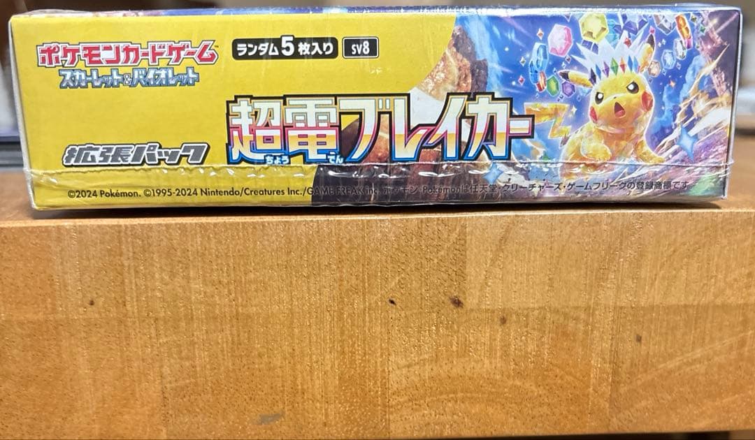 ポケモンカード 超電ブレイカー 1BOX シュリンク付き
