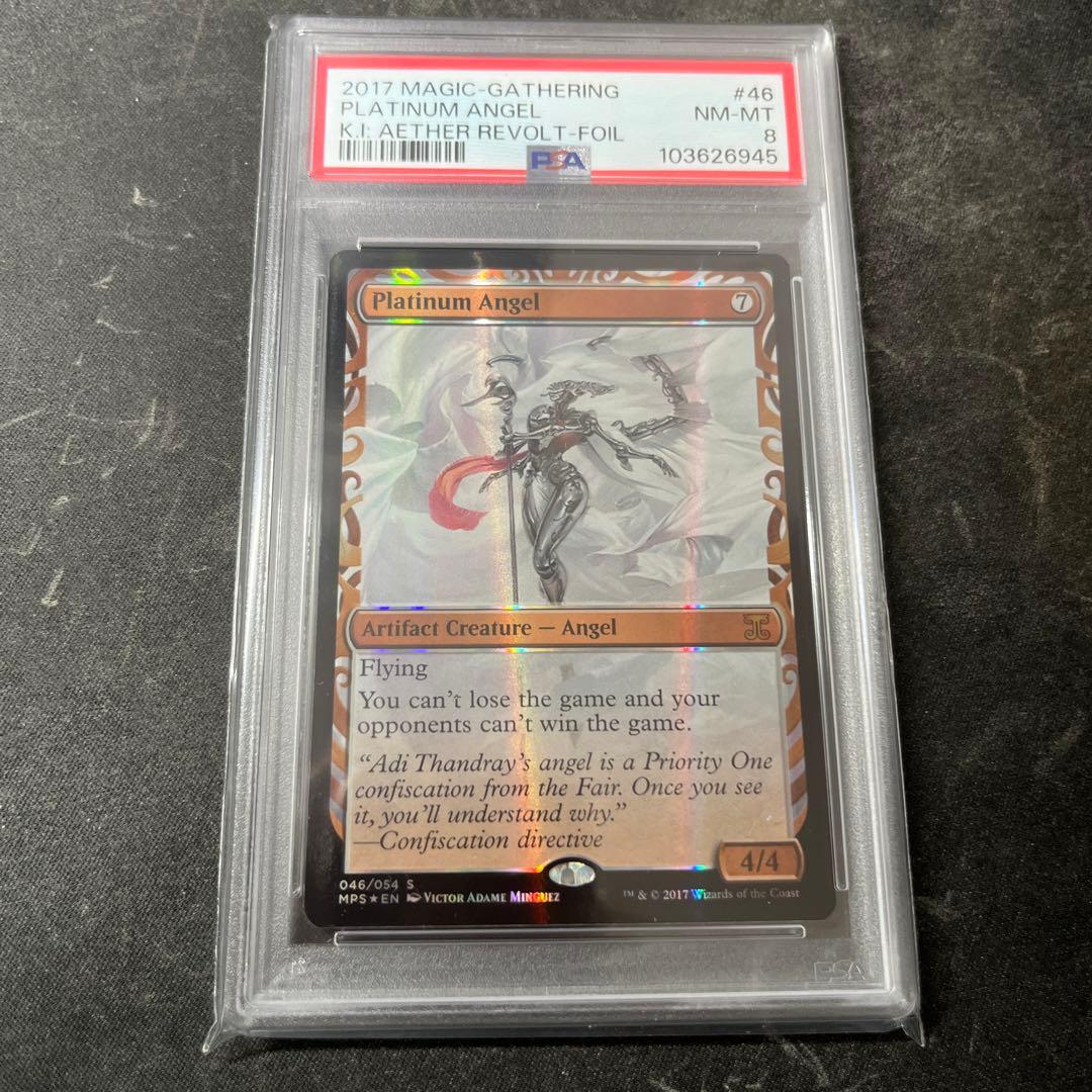 【PSA8 】MTG 白金の天使　FOIL MPS 部分光沢　鑑定済み