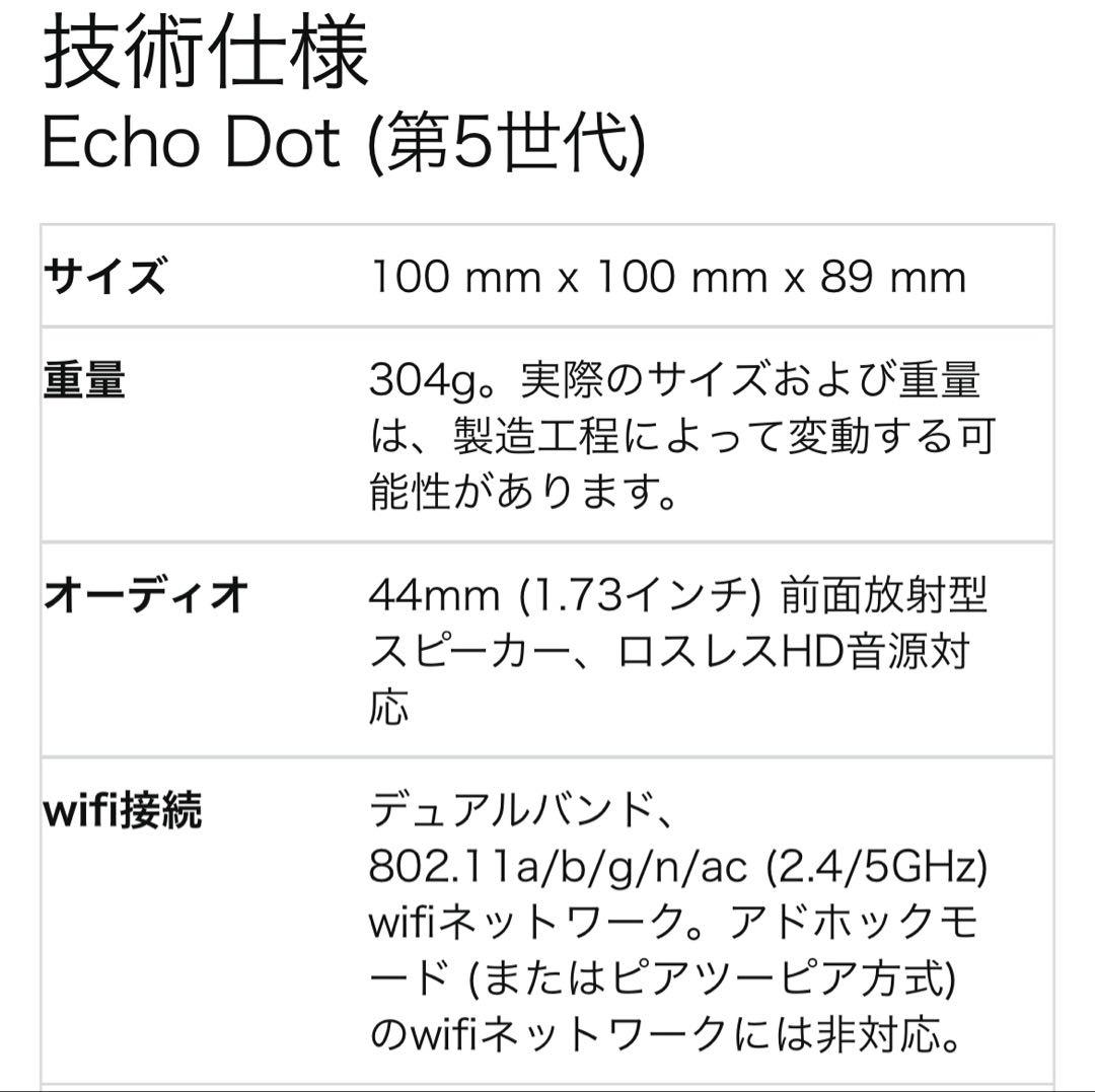 未使用品Echo Dot 第5世代　2台