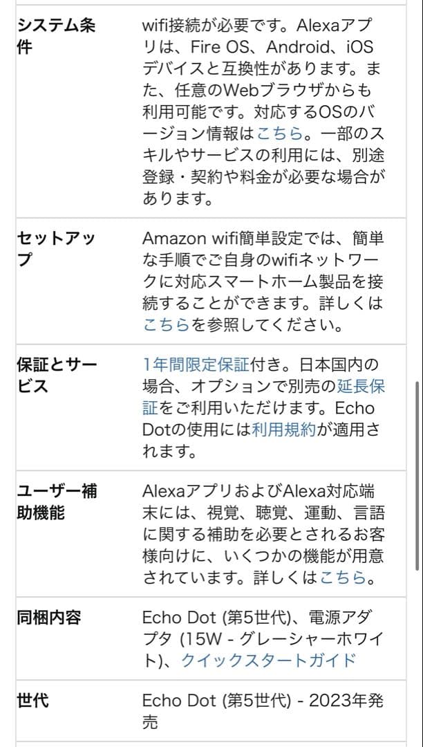 未使用品Echo Dot 第5世代　2台