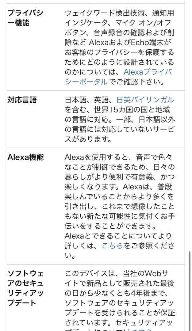 未使用品Echo Dot 第5世代　2台