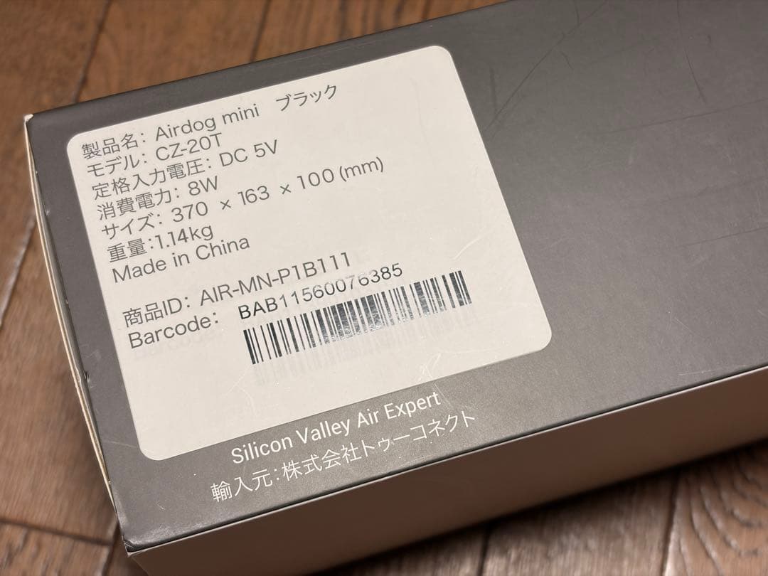 Airdog mini ブラック