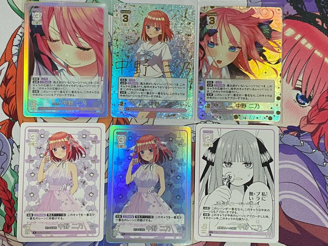 五等分の花嫁 カードゲーム vol.4 中野二乃 フルコンプリート 【ごとカド】