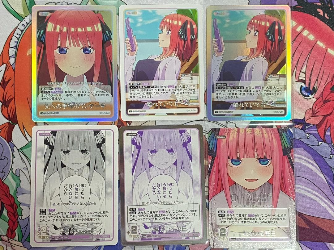 五等分の花嫁 カードゲーム vol.4 中野二乃 フルコンプリート 【ごとカド】