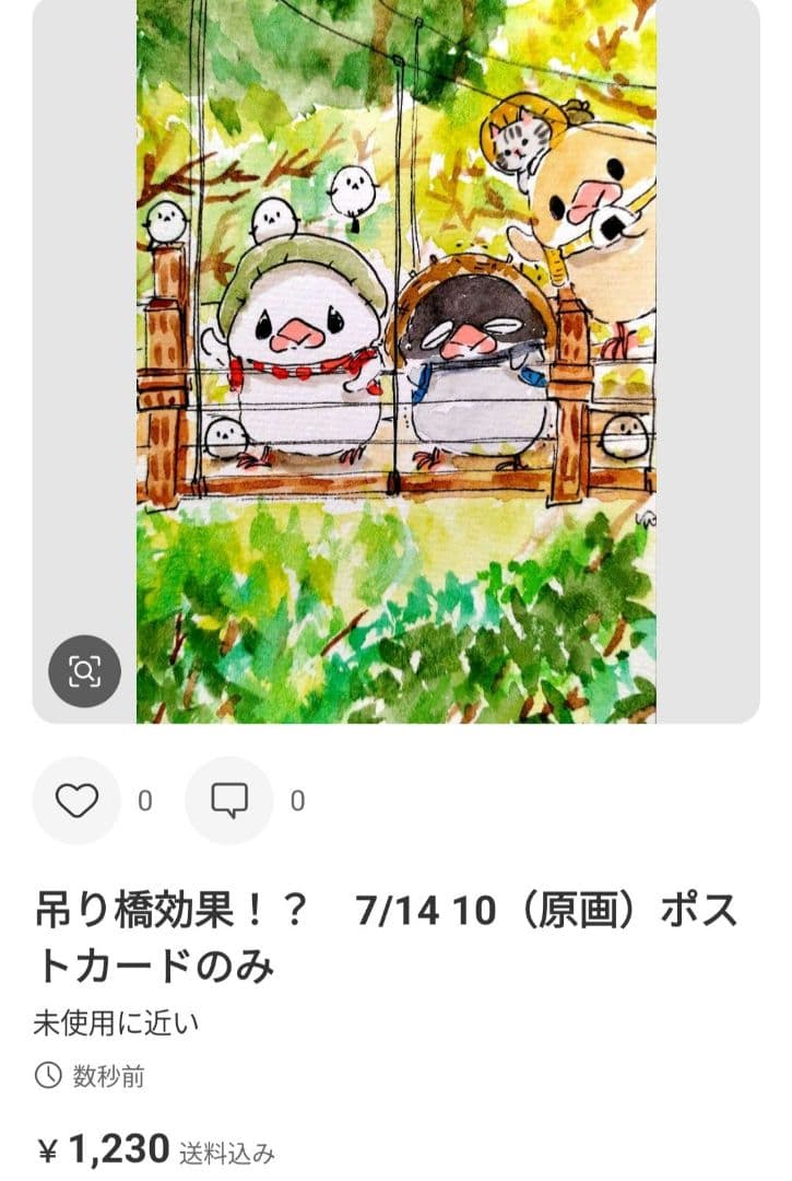 紫音(ง °Θ°)วページ