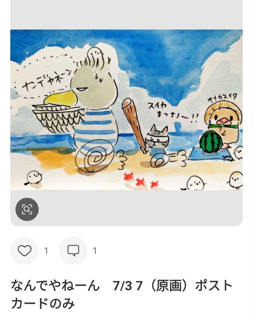 紫音(ง °Θ°)วページ