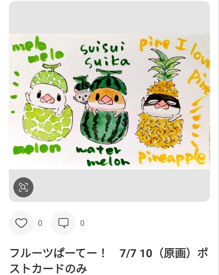 紫音(ง °Θ°)วページ