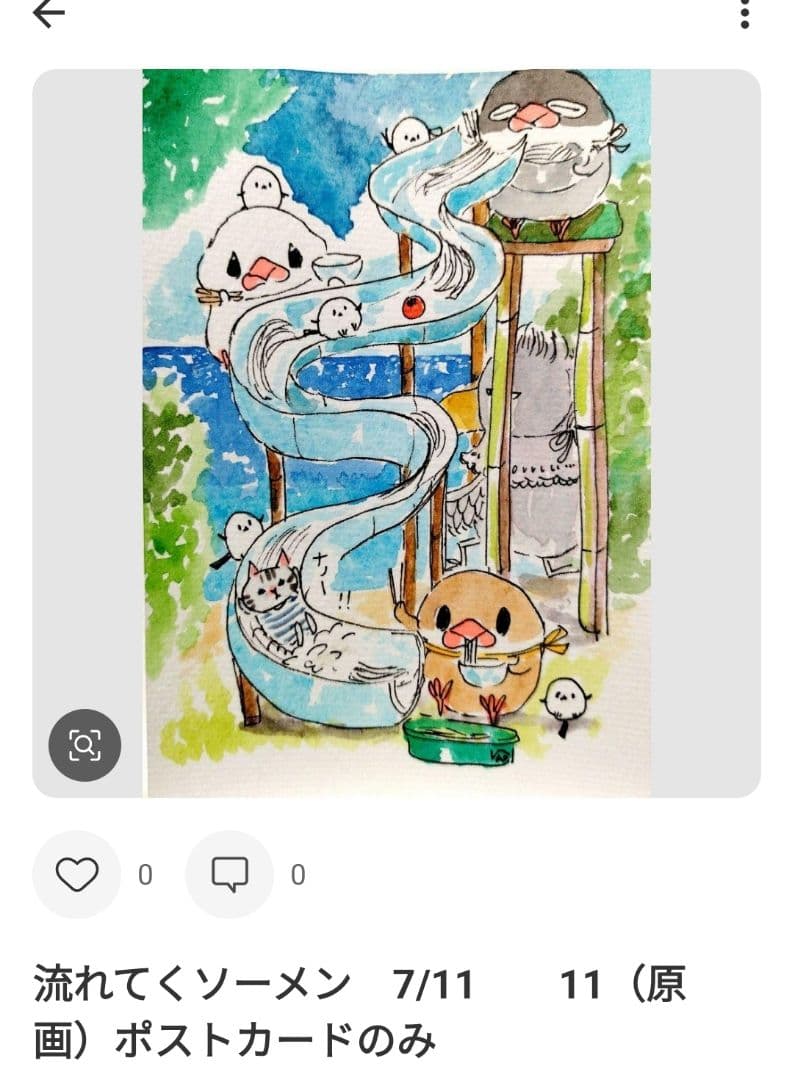 紫音(ง °Θ°)วページ