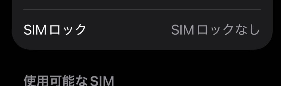 【最大容量85%】iPhone14 128GB SIMフリー ミッドナイト