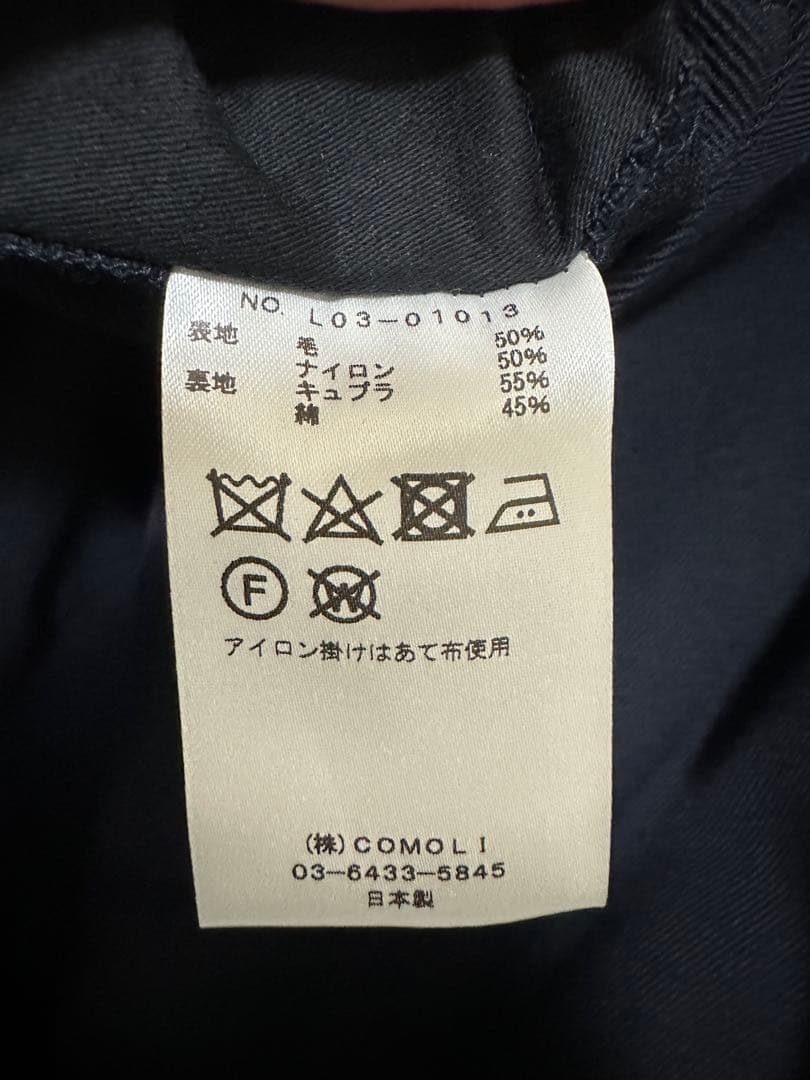COMOLI ウールサージ コーチジャケット セットアップ　BEAMS別注