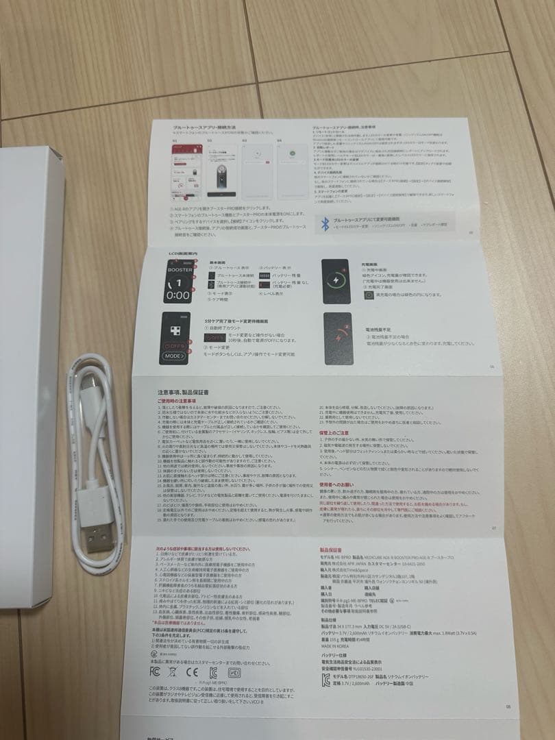 メディキューブ　美品