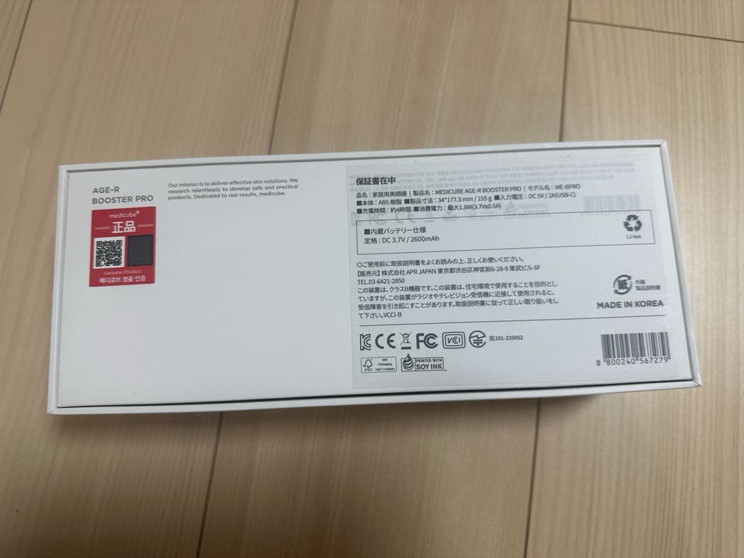 メディキューブ　美品