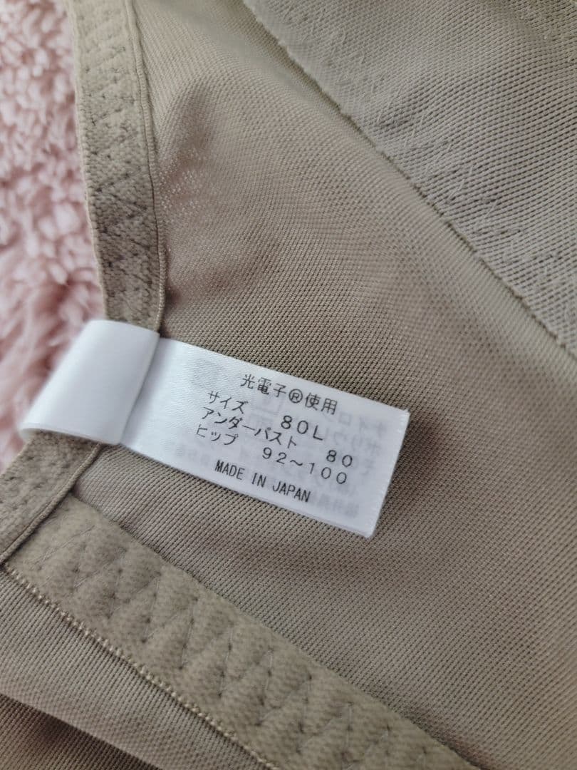 美品　LaLa　Grant 補正下着　ボディースーツ