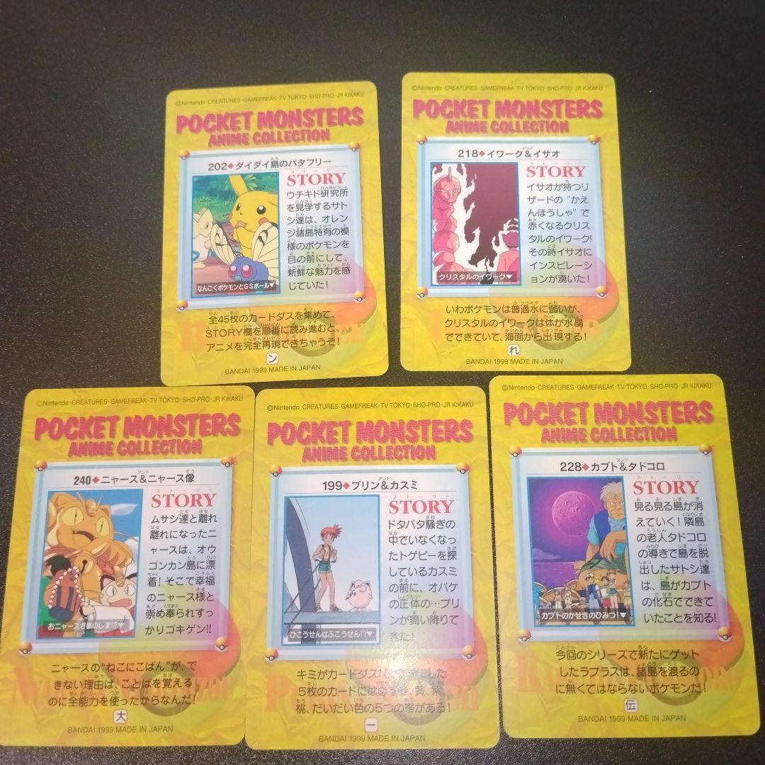 ポケモンカードダス カード 計35枚