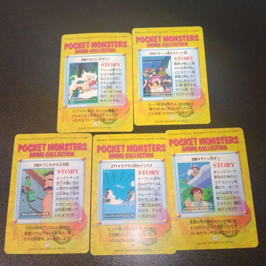 ポケモンカードダス カード 計35枚