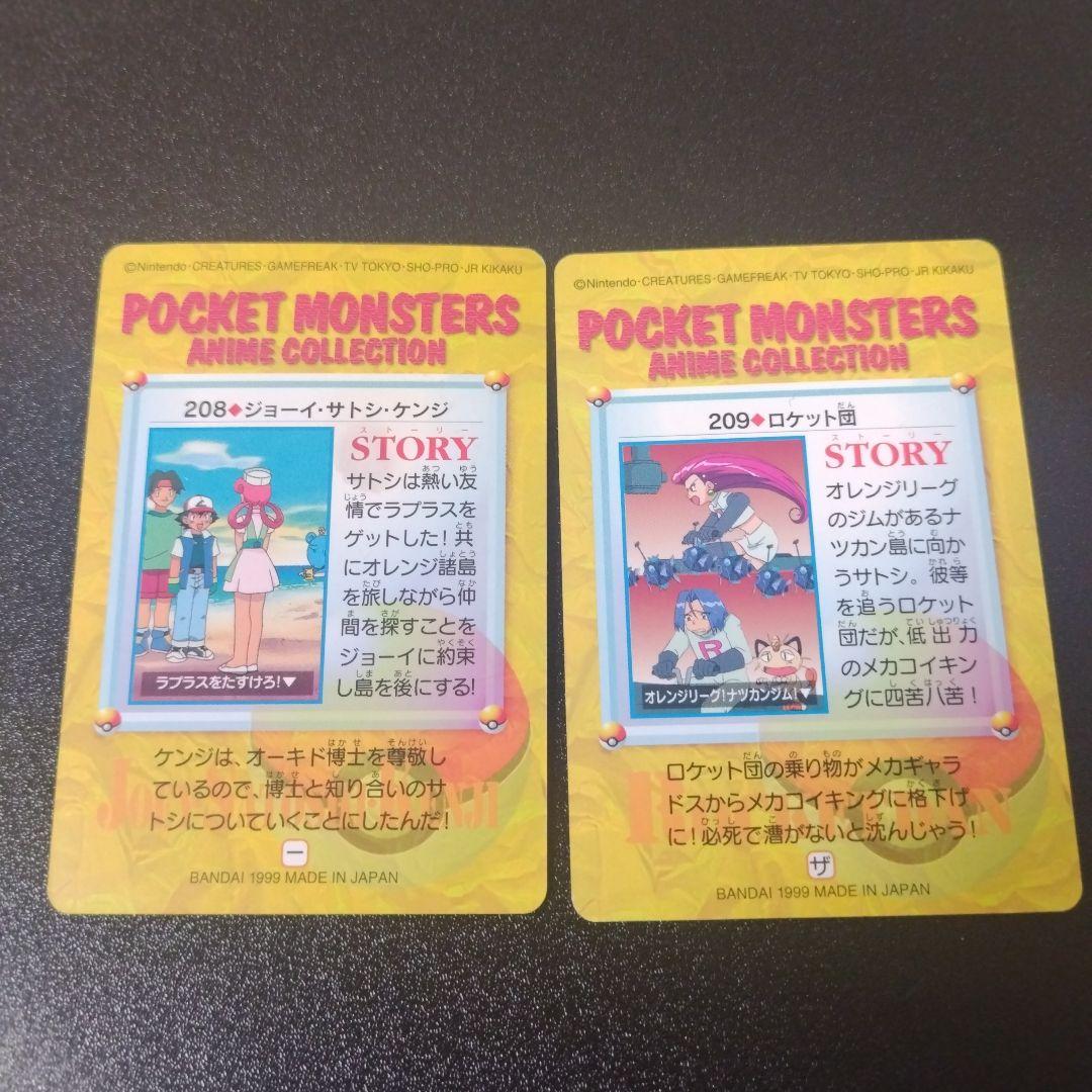 ポケモンカードダス カード 計35枚