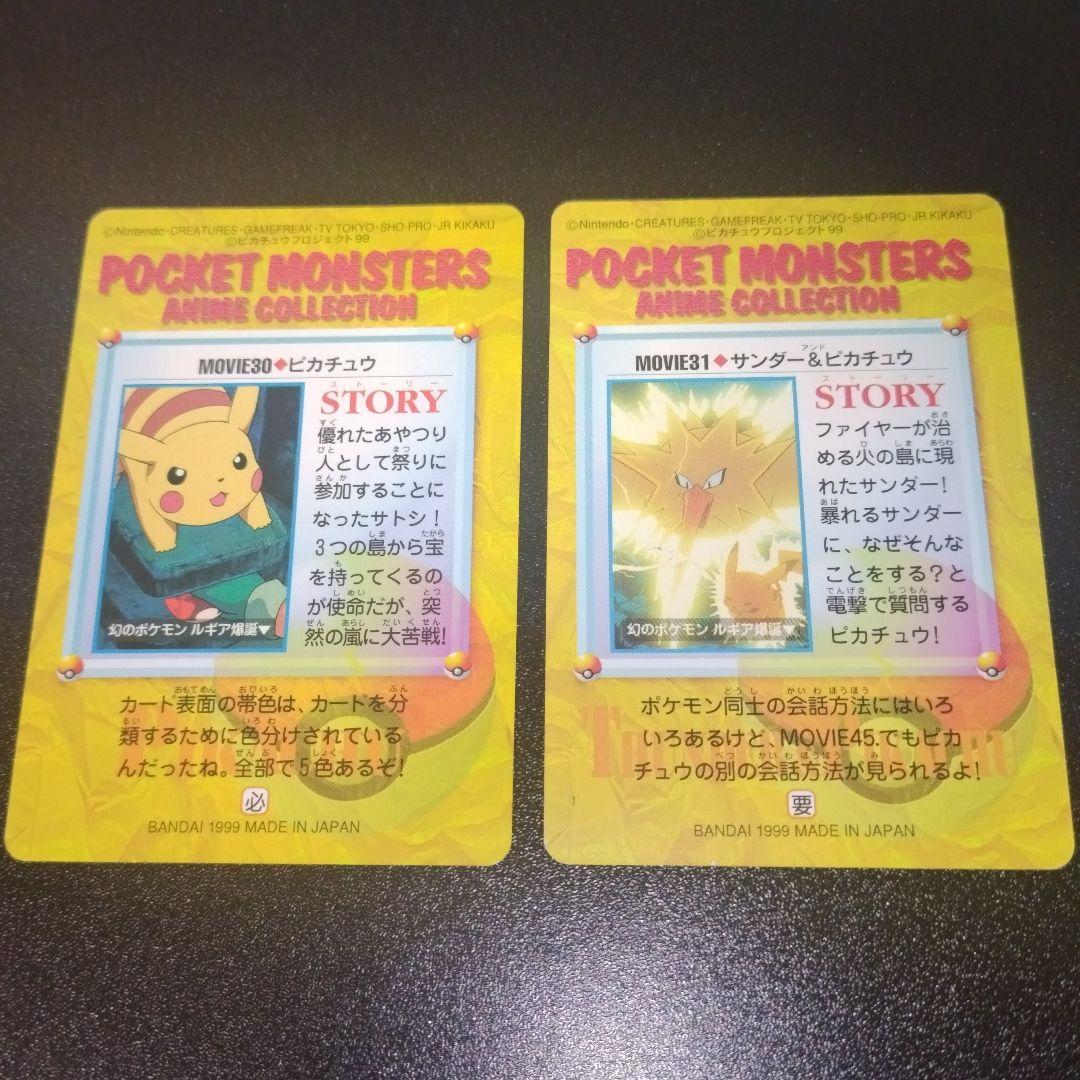 ポケモンカードダス カード 計35枚