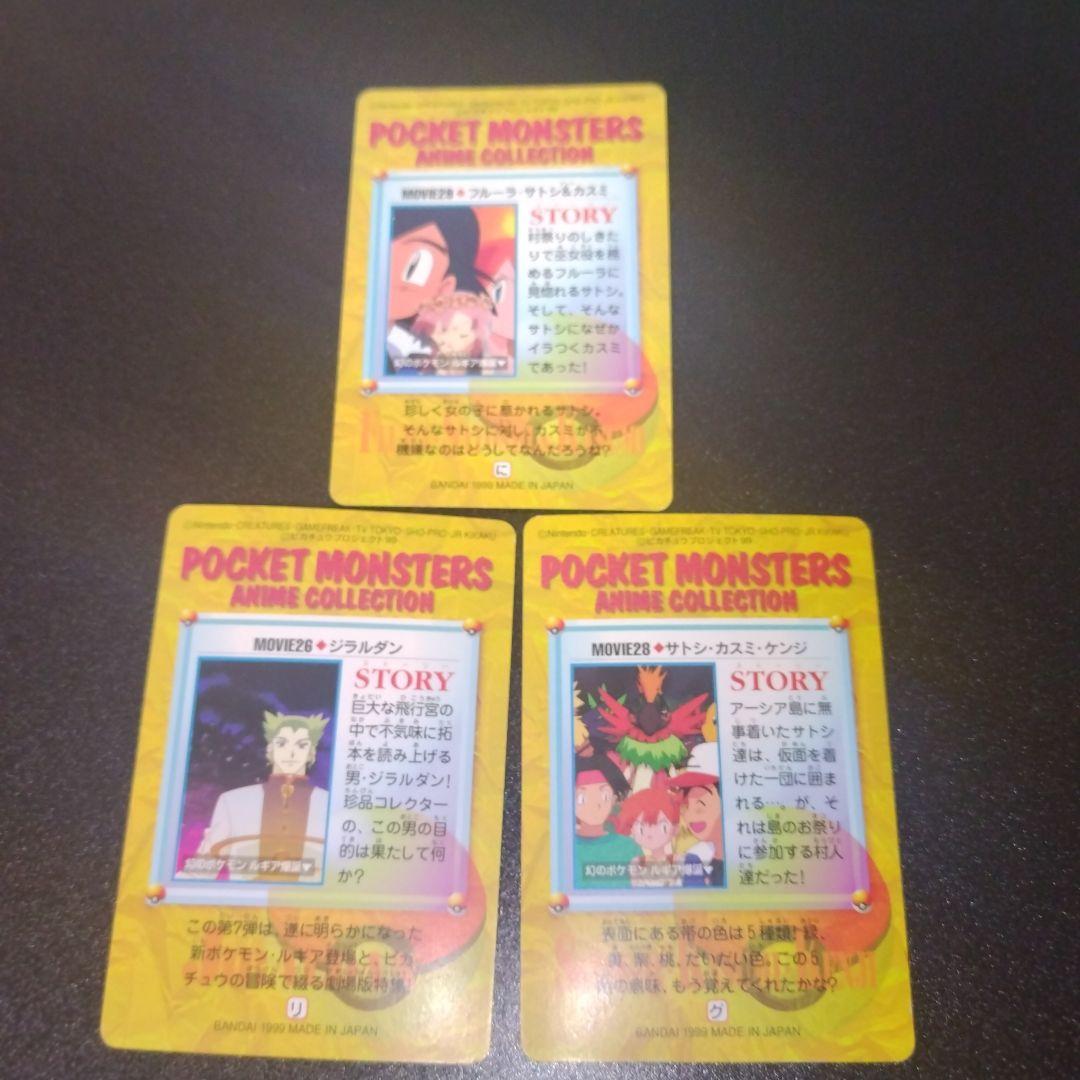 ポケモンカードダス カード 計35枚