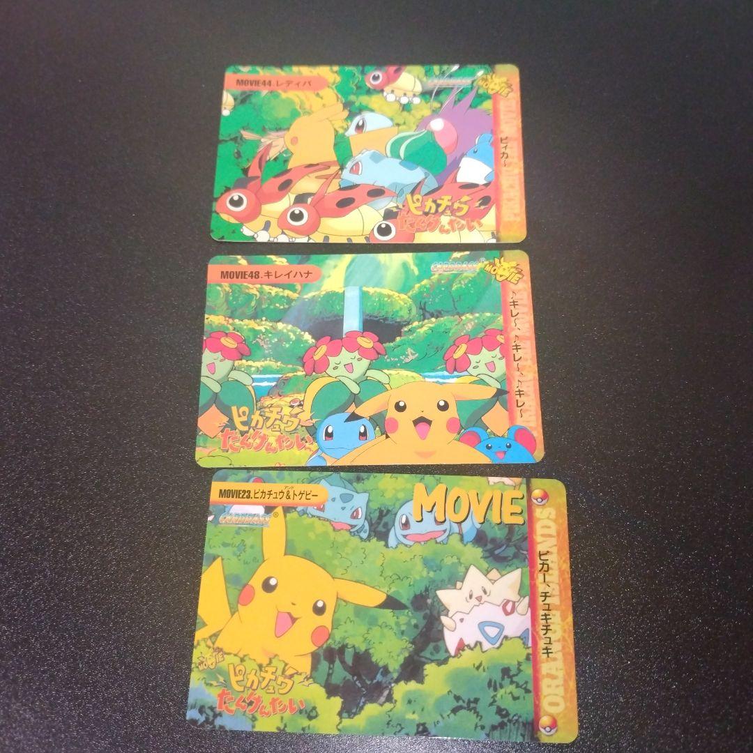 ポケモンカードダス カード 計35枚