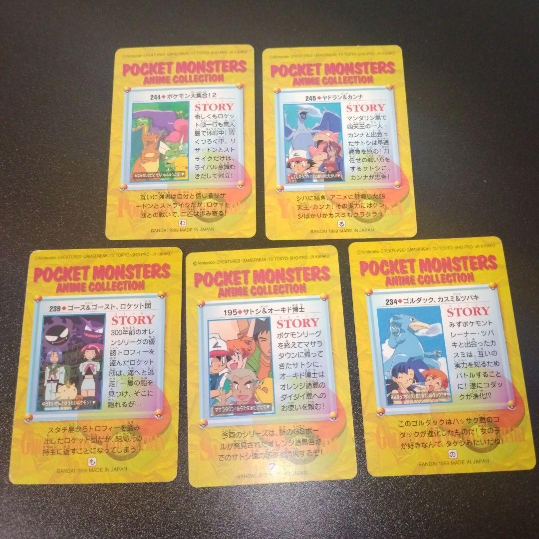 ポケモンカードダス カード 計35枚