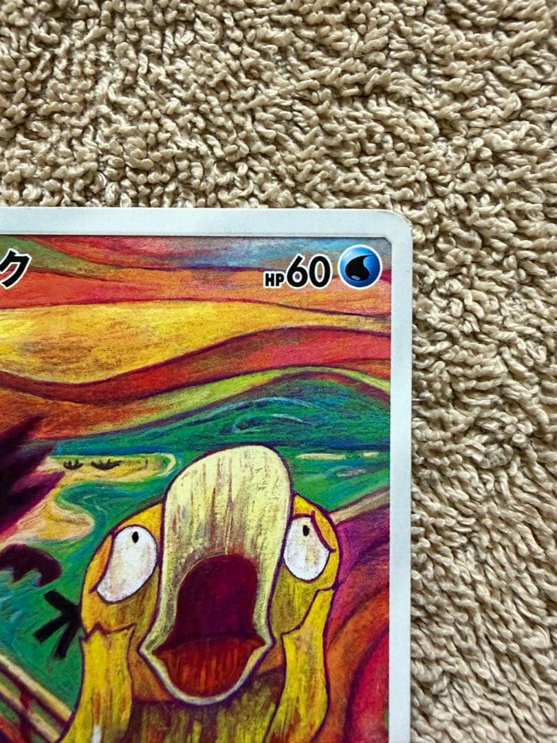 コダック：ムンク展×ポケモンカードゲーム PROMO