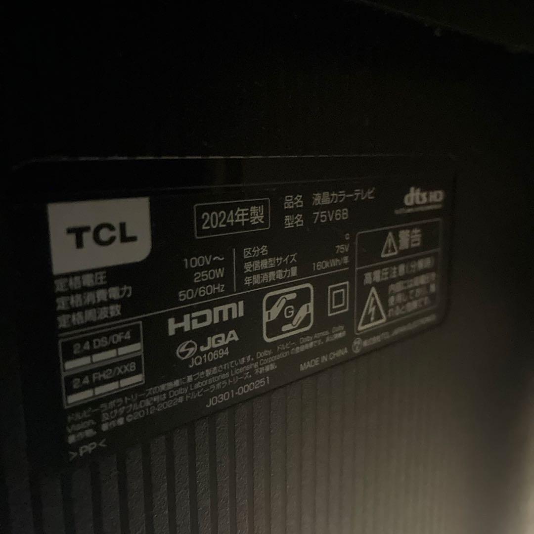 大画面 薄型液晶テレビ