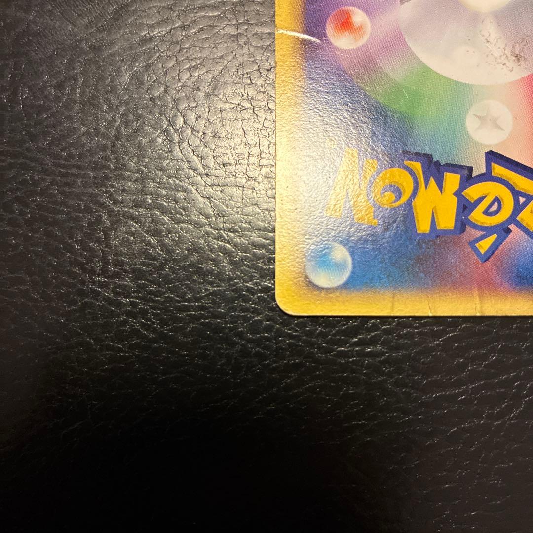 レジアイス ◇ 拡張パック まぼろしの森 033/086