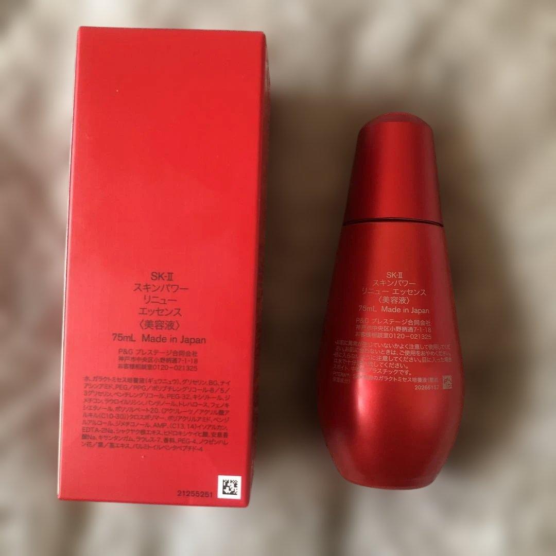 【SK-II 】スキンパワー リニュー エッセンス 75ml 【おまけ付き】