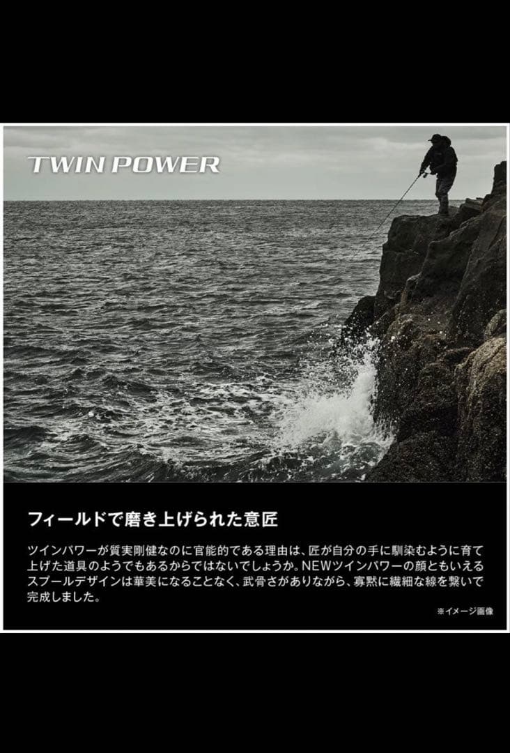 極美品　シマノ　現行ツインパワー　3000MHG