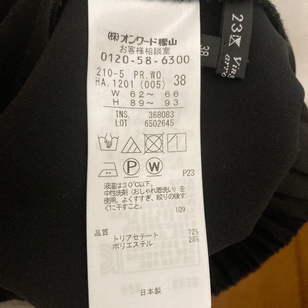 23区 パンツスーツ上下 セットアップ 手洗可