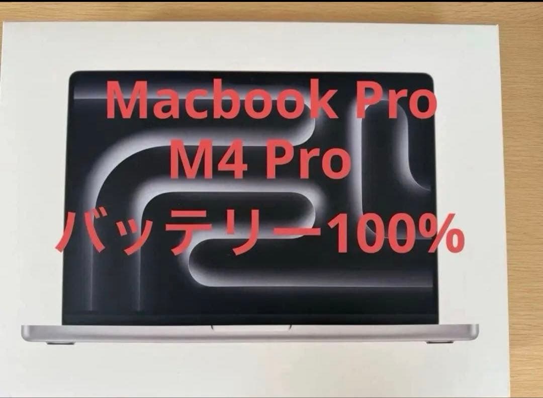 MacBook Pro M4 Pro 14インチ シルバー