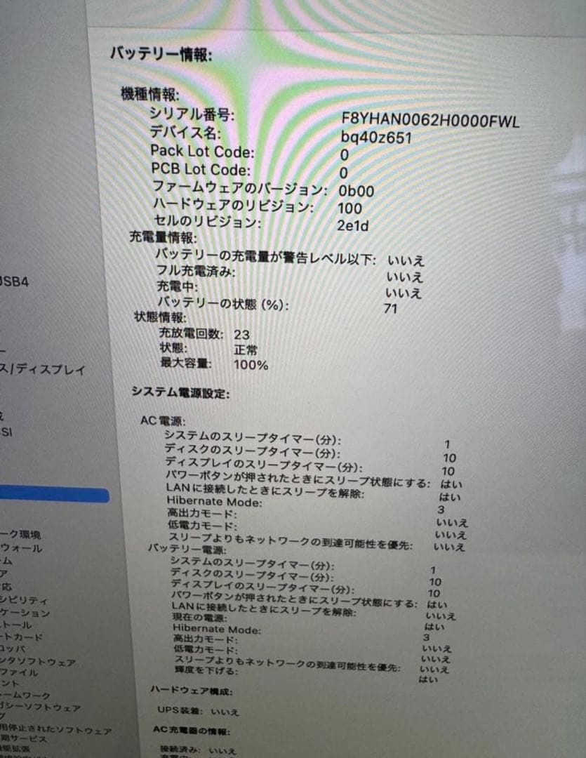 MacBook Pro M4 Pro 14インチ シルバー