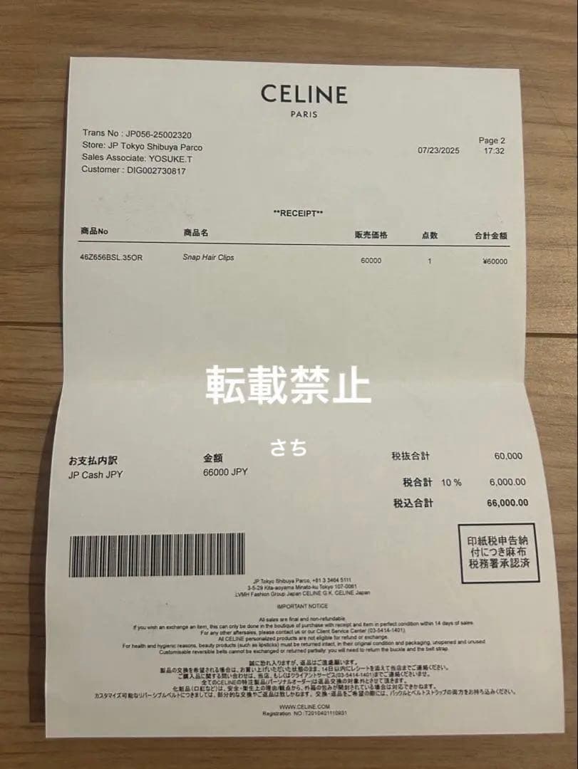 CELINE ゴールド ヘアピン 正規品 ヘアクリップ