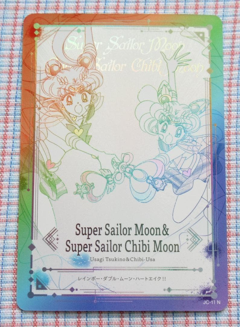 【匿名発送】セーラームーン JIMMY CHOO コレクターカード 親子