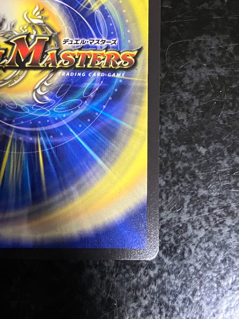 デュエマ　絶海の虎将ティガウォック　金