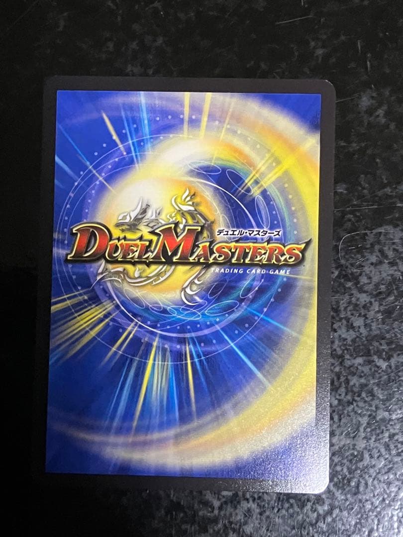 デュエマ　絶海の虎将ティガウォック　金