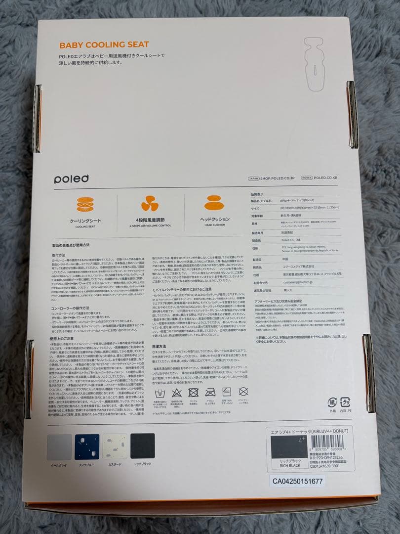 エアラブ4プラス 新品未使用 リッチブラック 本体のみ