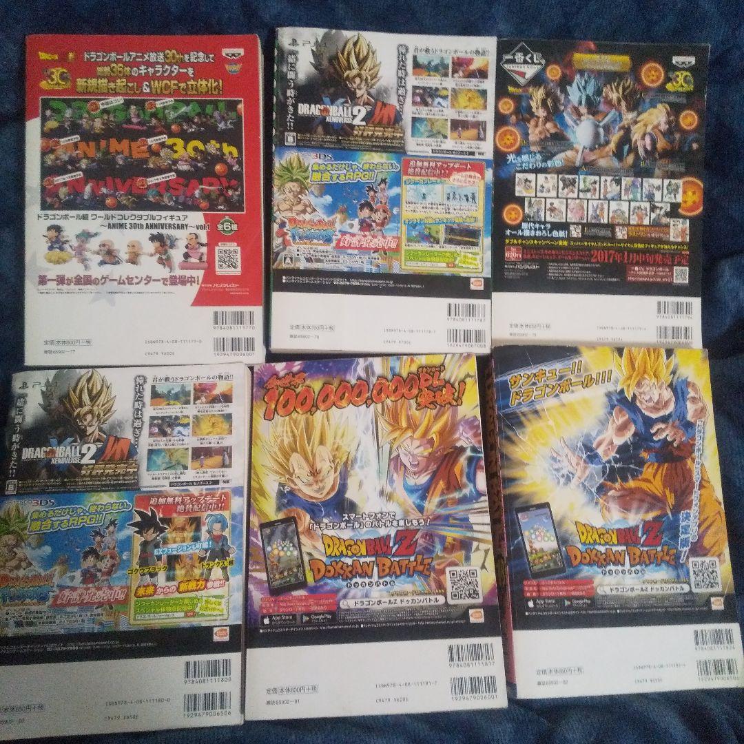 ドラゴンボール 全巻 総集編 超悟空伝