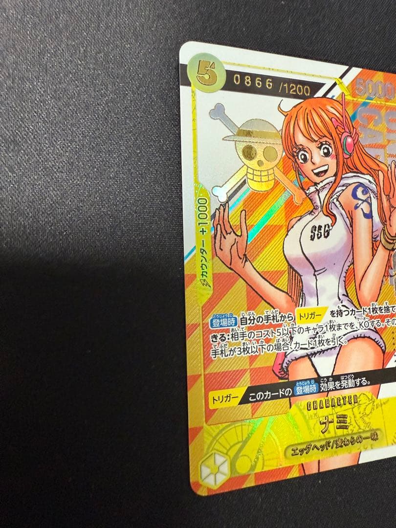 シリアルナミ　ONE PIECE ワンピースカード　本日限定！　当選用紙付き！