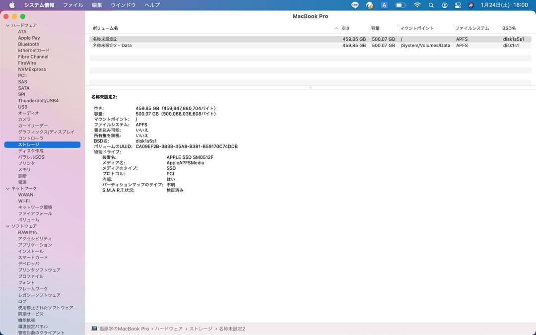 【2014/512GB】MacBook Pro Retina 13インチ