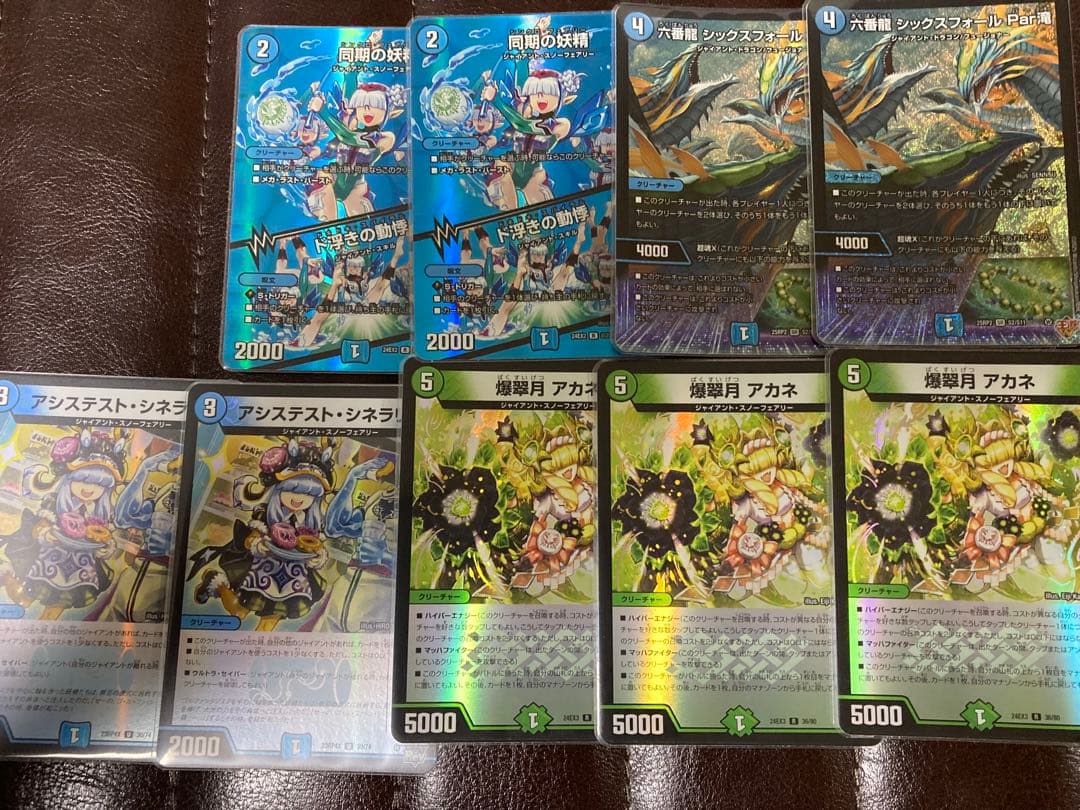 ジャイアント　デッキパーツ