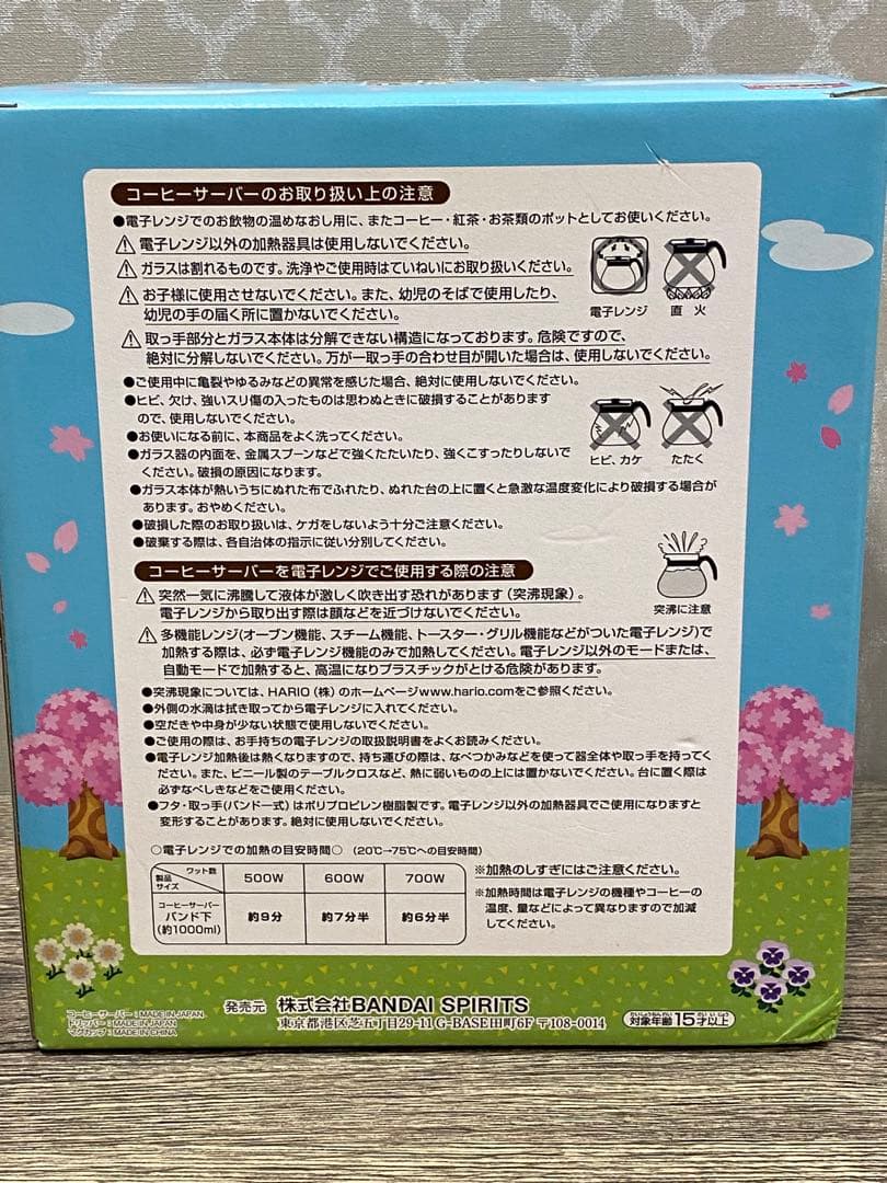 ✴️即購入不可コメント必須 あつまれどうぶつの森　コーヒーサーバー　マグカップ付き